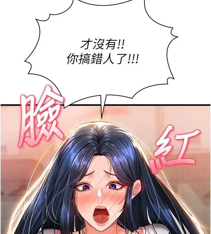漫画《足球型男脱单指南》第3话第17张图