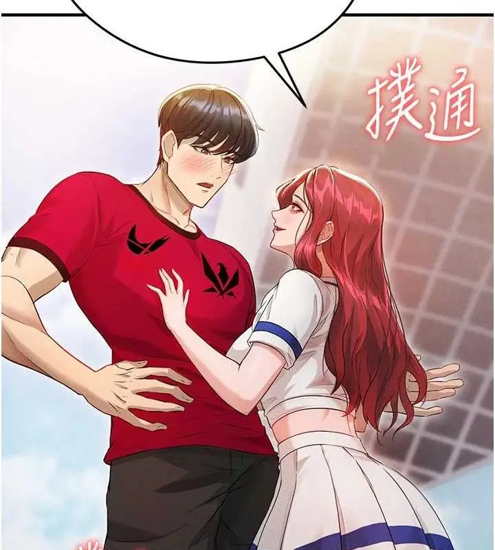 漫画《足球型男脱单指南》第3话第171张图