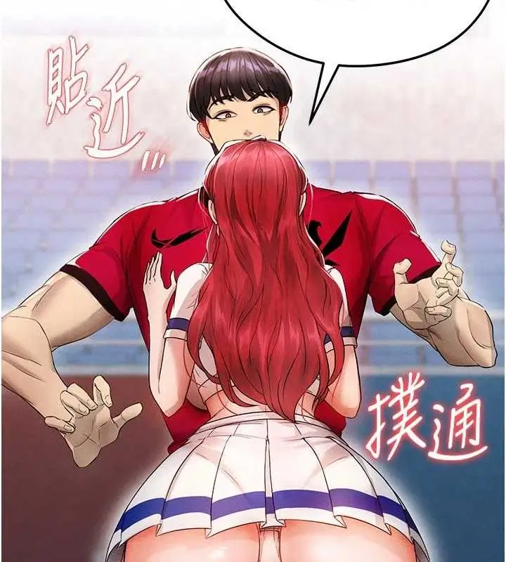 漫画《足球型男脱单指南》第3话第174张图