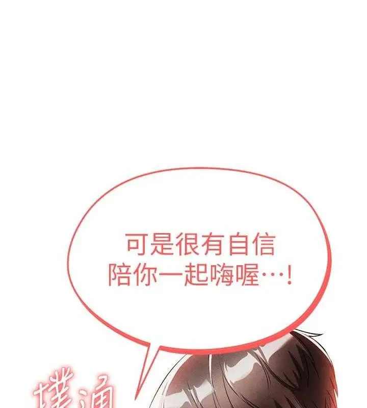 漫画《足球型男脱单指南》第3话第176张图