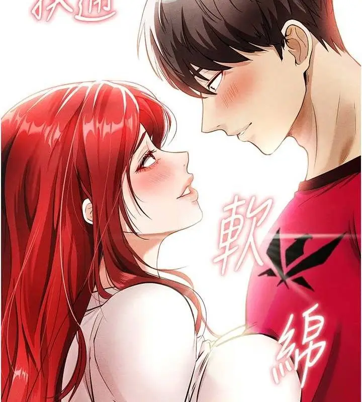 漫画《足球型男脱单指南》第3话第177张图