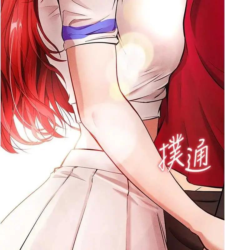 漫画《足球型男脱单指南》第3话第178张图
