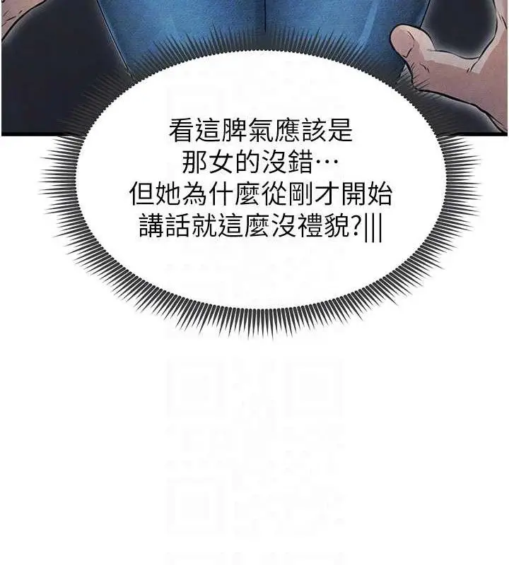 漫画《足球型男脱单指南》第3话第19张图