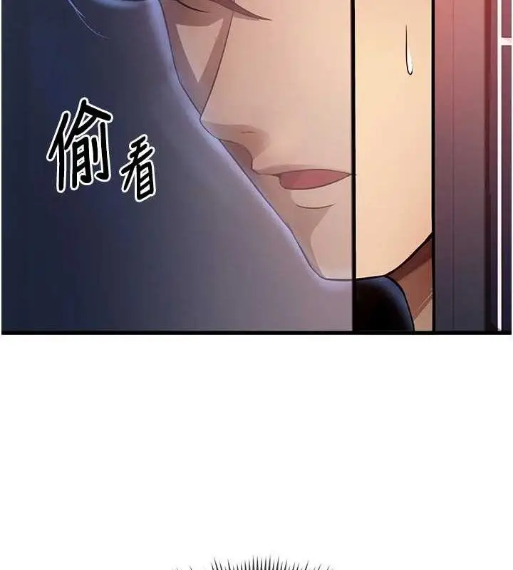 漫画《足球型男脱单指南》第3话第2张图