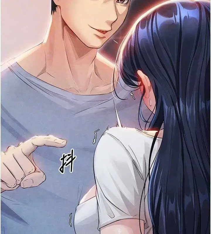 漫画《足球型男脱单指南》第3话第21张图