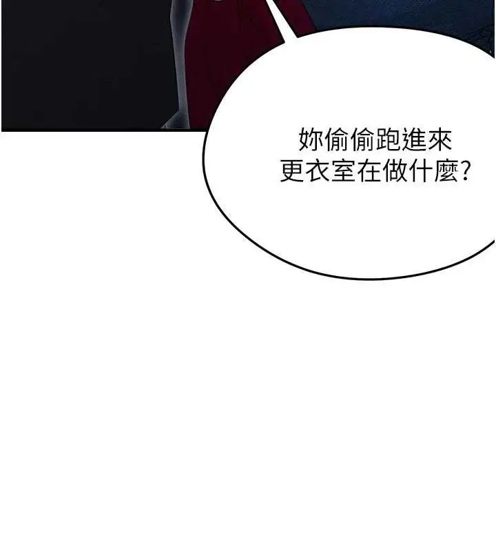 漫画《足球型男脱单指南》第3话第23张图
