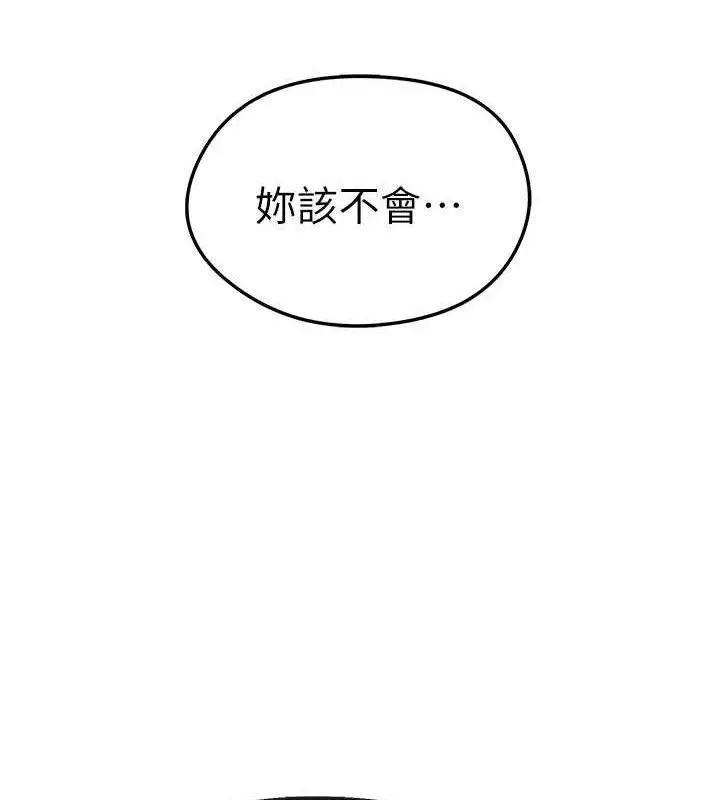 漫画《足球型男脱单指南》第3话第24张图