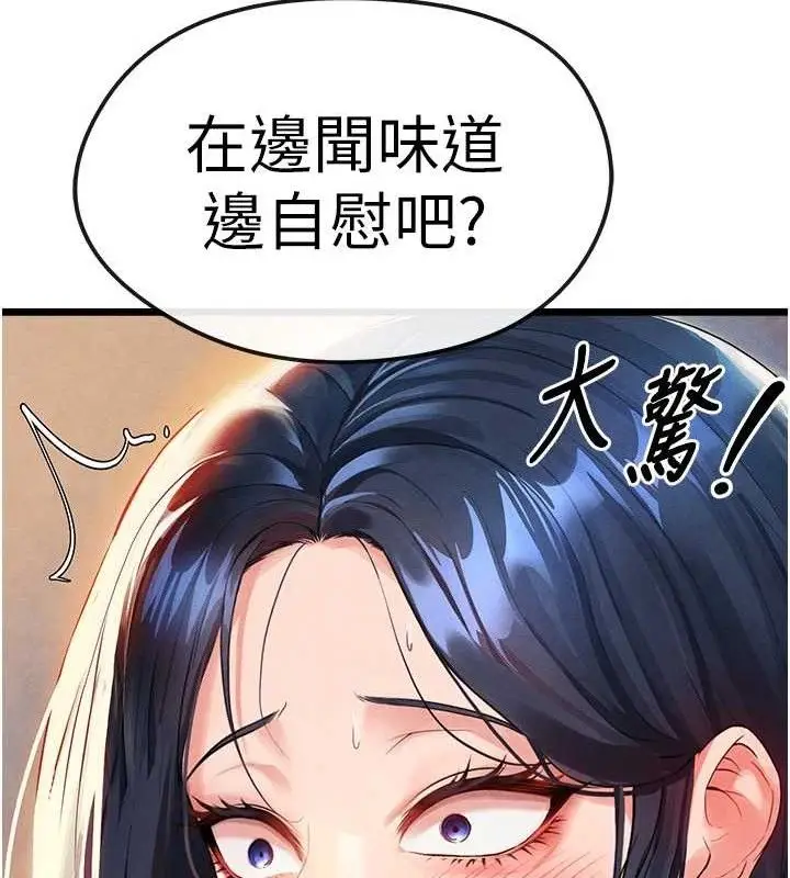 漫画《足球型男脱单指南》第3话第25张图