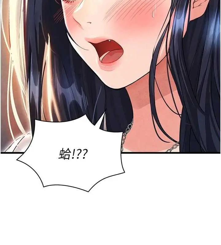 漫画《足球型男脱单指南》第3话第26张图