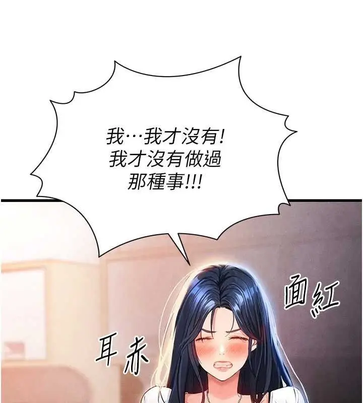 漫画《足球型男脱单指南》第3话第27张图