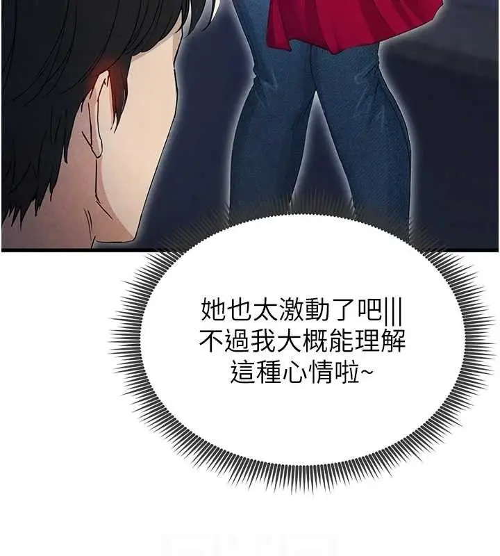 漫画《足球型男脱单指南》第3话第29张图