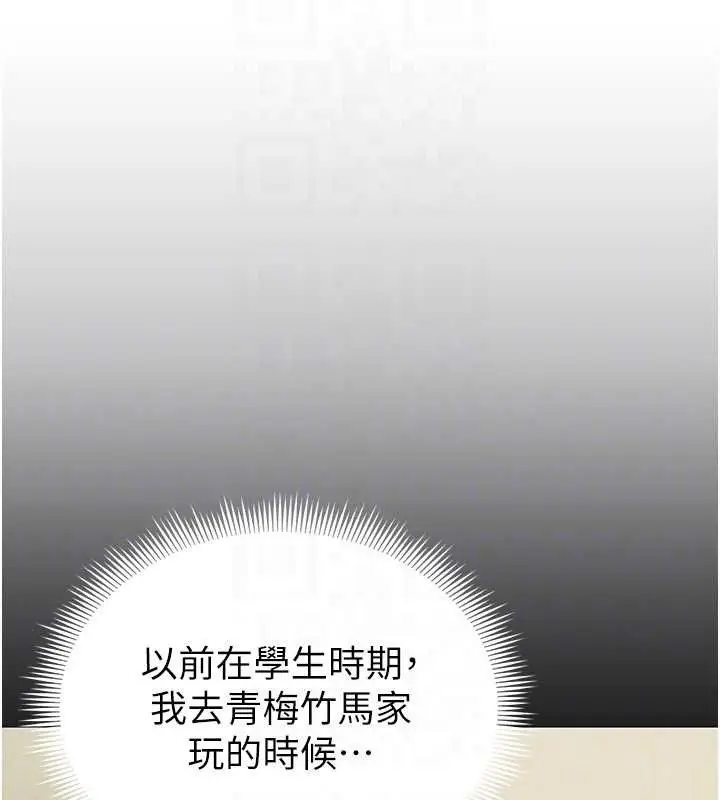漫画《足球型男脱单指南》第3话第30张图
