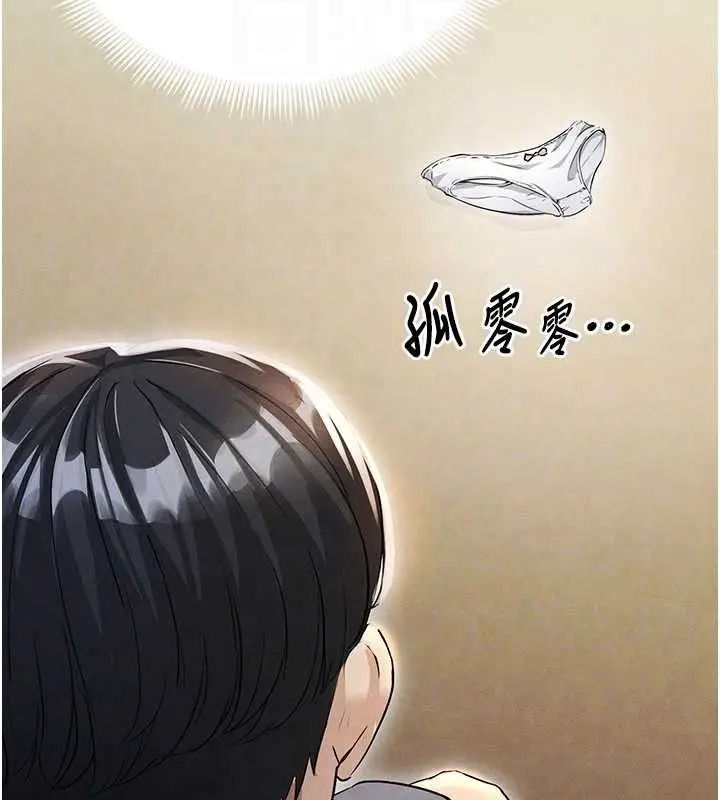漫画《足球型男脱单指南》第3话第31张图