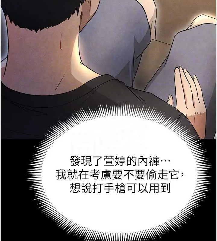 漫画《足球型男脱单指南》第3话第32张图