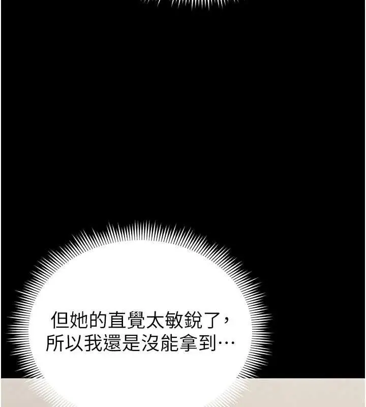 漫画《足球型男脱单指南》第3话第33张图