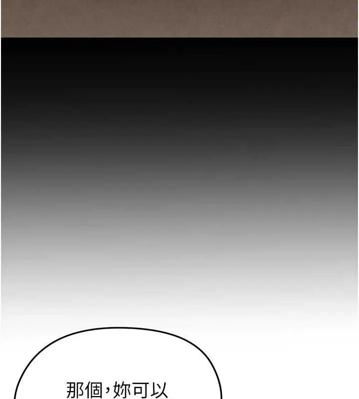 漫画《足球型男脱单指南》第3话第36张图