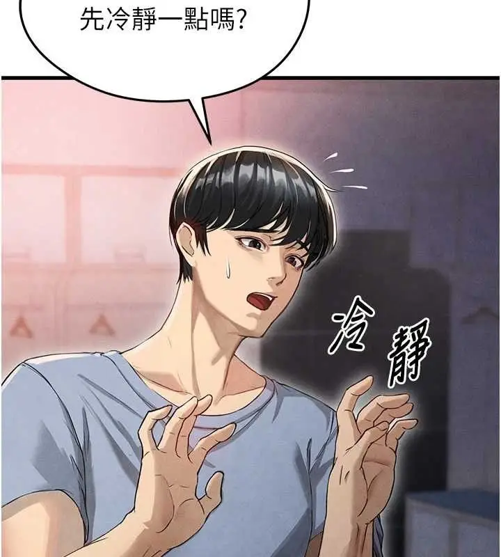 漫画《足球型男脱单指南》第3话第37张图