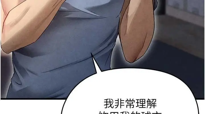 漫画《足球型男脱单指南》第3话第38张图
