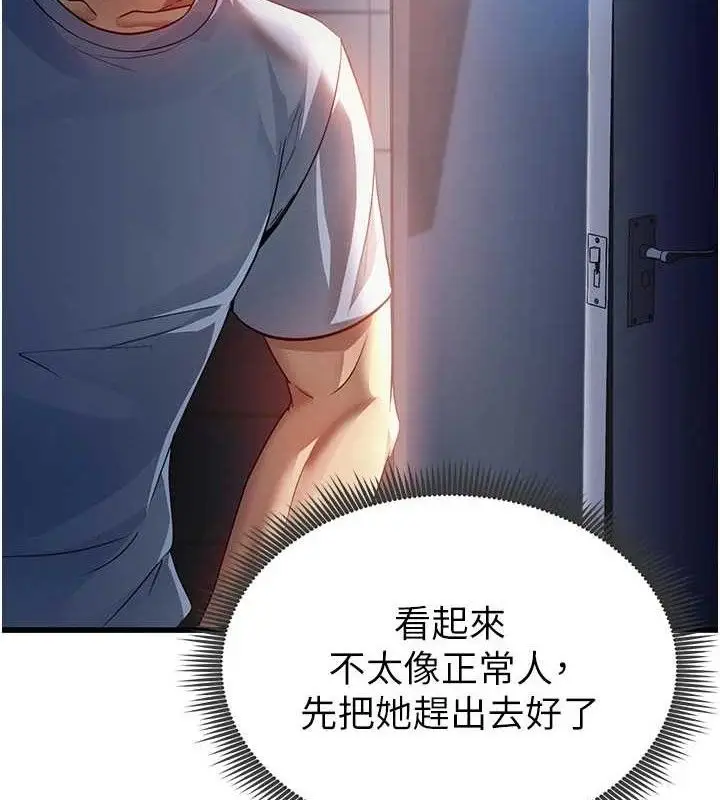 漫画《足球型男脱单指南》第3话第4张图