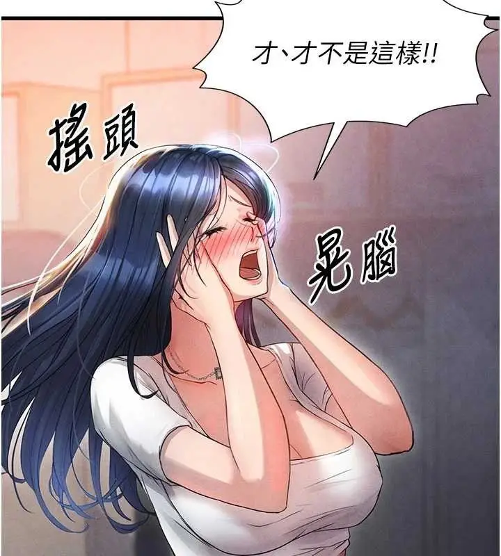 漫画《足球型男脱单指南》第3话第40张图