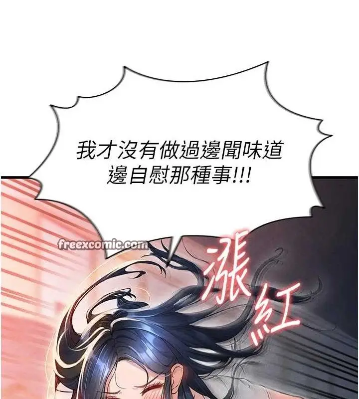 漫画《足球型男脱单指南》第3话第42张图