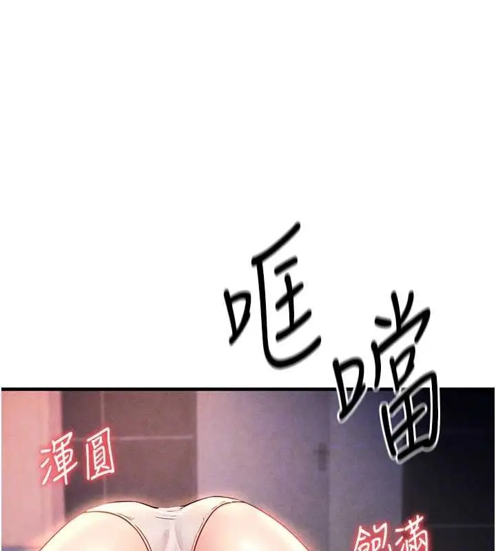 漫画《足球型男脱单指南》第3话第48张图