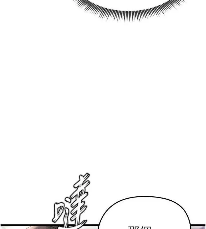 漫画《足球型男脱单指南》第3话第5张图