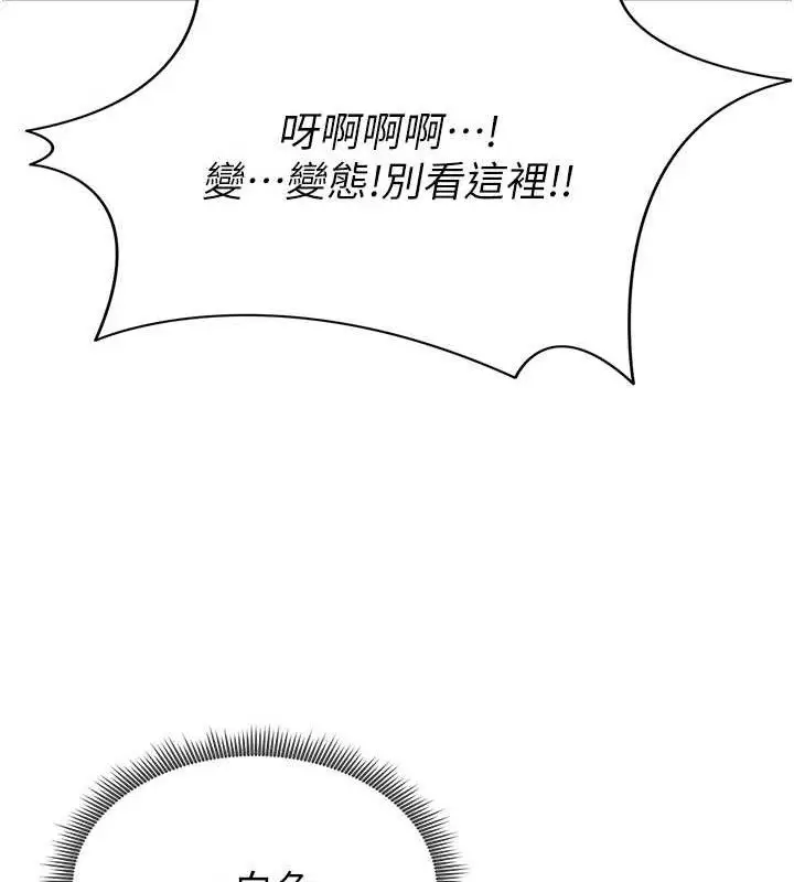 漫画《足球型男脱单指南》第3话第50张图