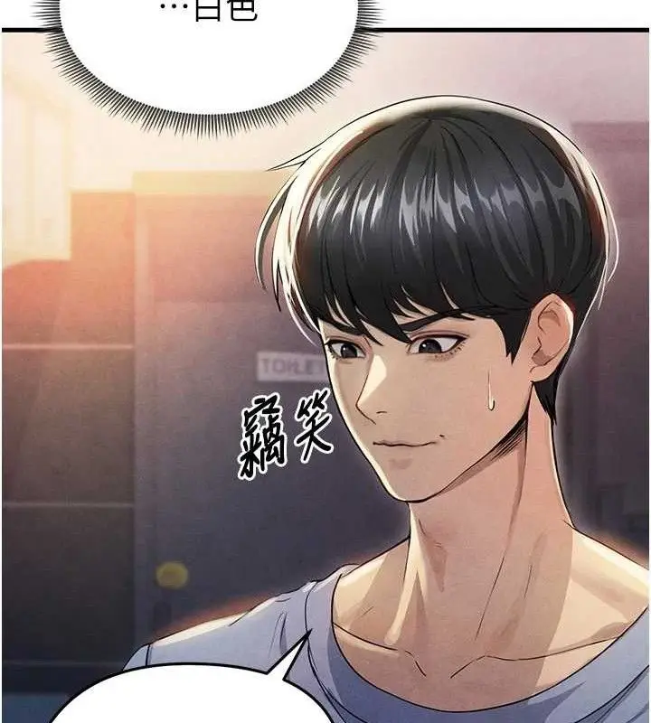 漫画《足球型男脱单指南》第3话第51张图