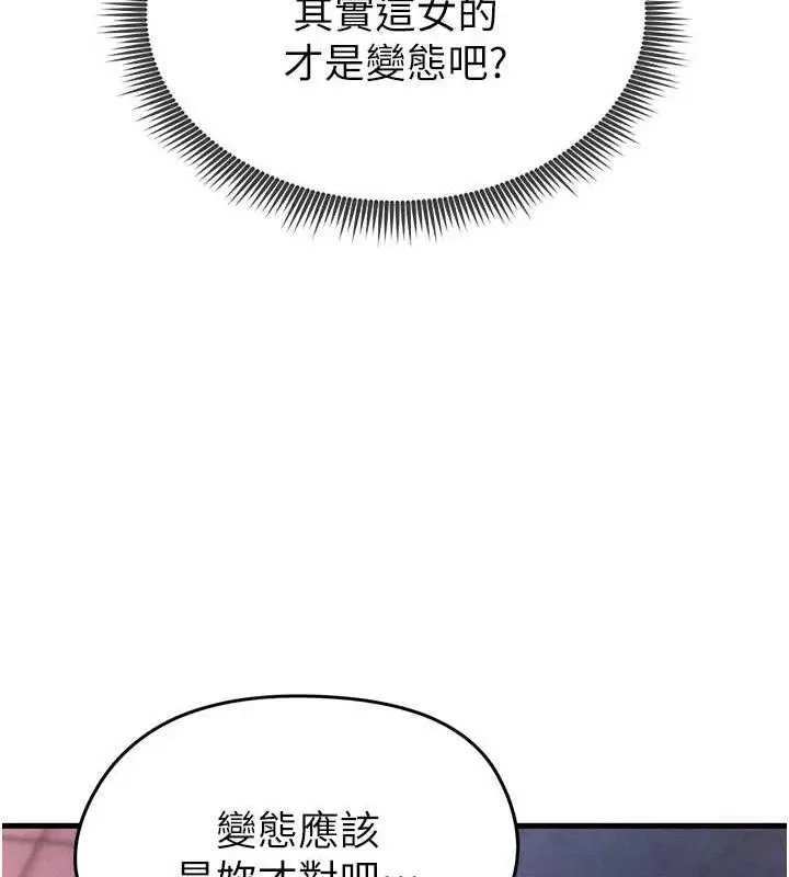 漫画《足球型男脱单指南》第3话第53张图