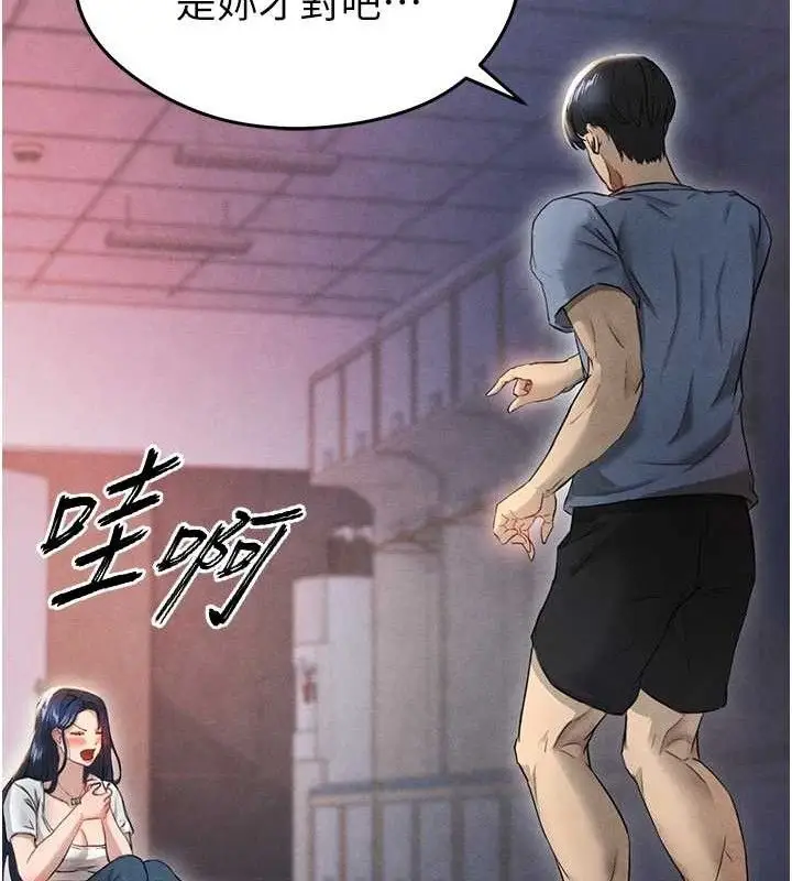 漫画《足球型男脱单指南》第3话第54张图
