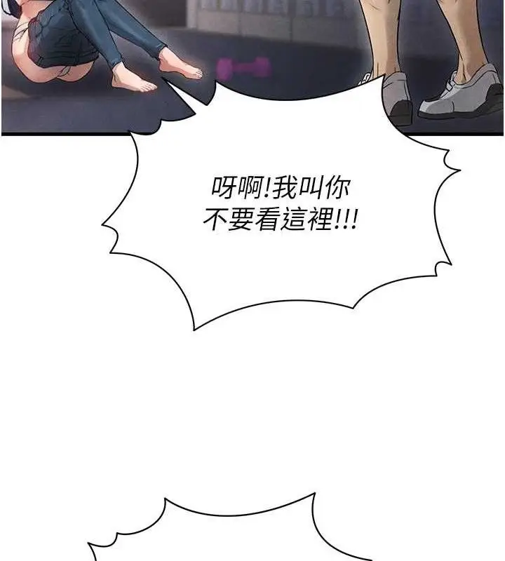 漫画《足球型男脱单指南》第3话第55张图