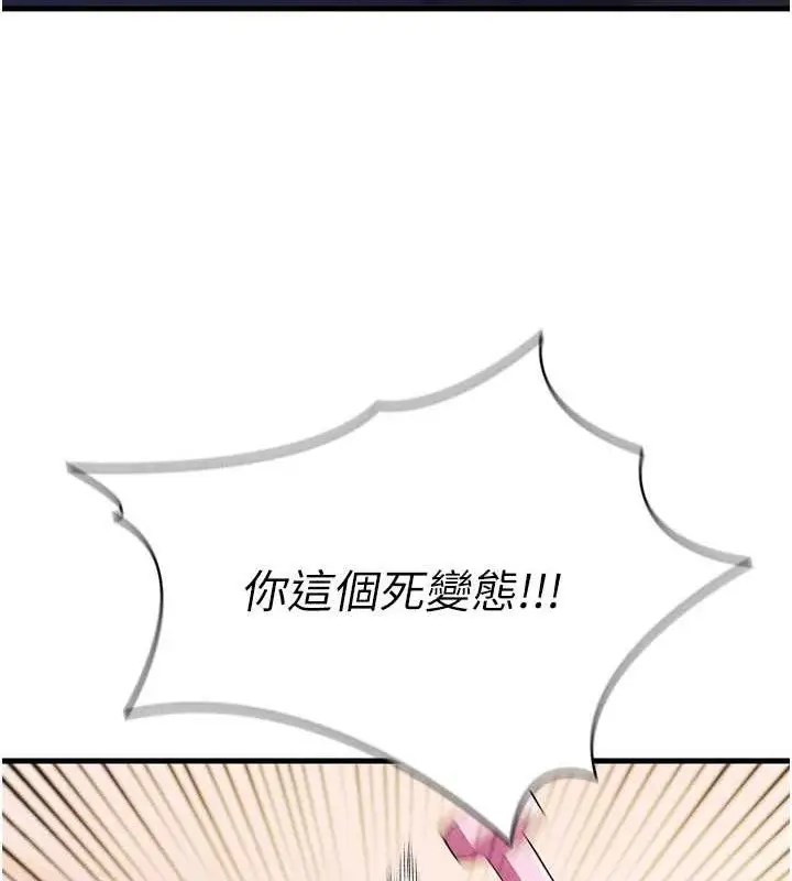 漫画《足球型男脱单指南》第3话第57张图