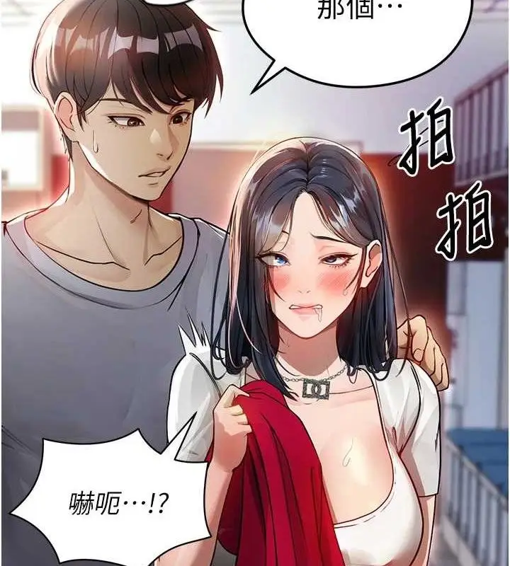 漫画《足球型男脱单指南》第3话第6张图