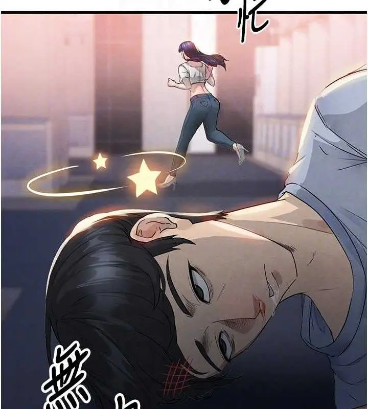 漫画《足球型男脱单指南》第3话第60张图