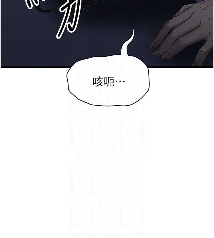 漫画《足球型男脱单指南》第3话第61张图