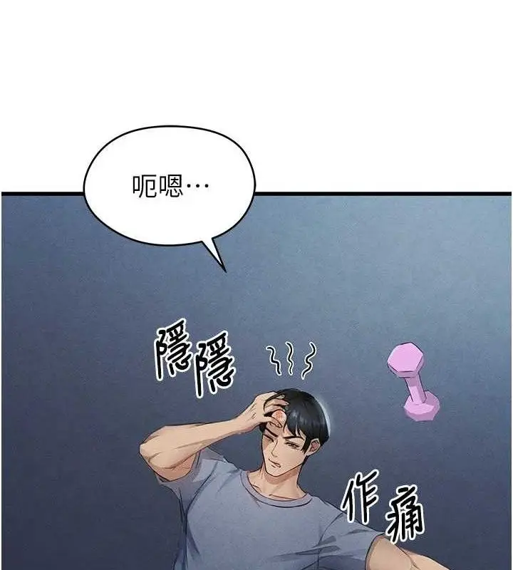 漫画《足球型男脱单指南》第3话第64张图