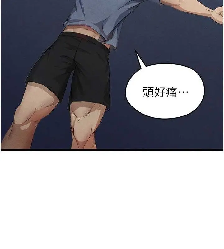 漫画《足球型男脱单指南》第3话第65张图