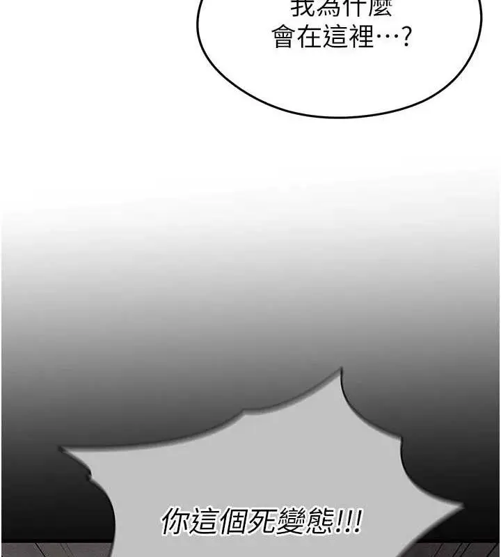 漫画《足球型男脱单指南》第3话第68张图