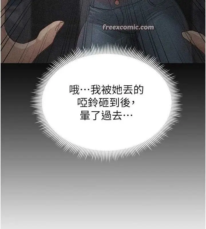 漫画《足球型男脱单指南》第3话第70张图