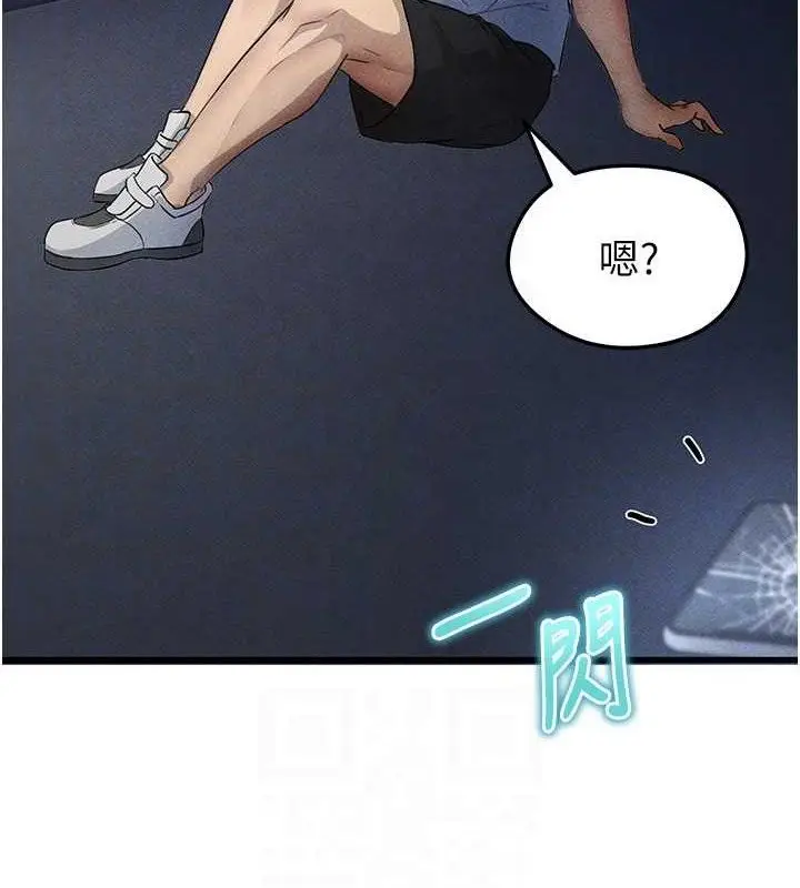 漫画《足球型男脱单指南》第3话第72张图