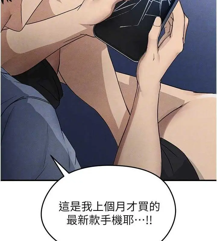 漫画《足球型男脱单指南》第3话第74张图