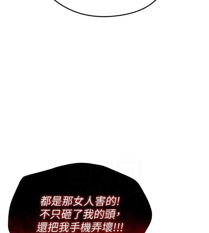 漫画《足球型男脱单指南》第3话第75张图