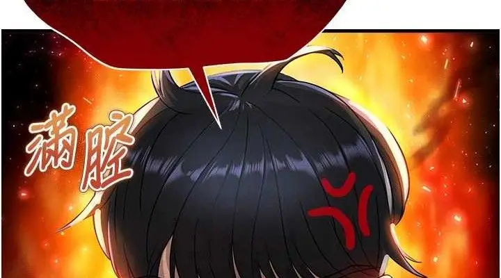 漫画《足球型男脱单指南》第3话第76张图