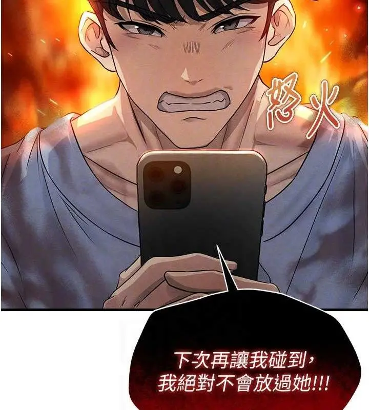 漫画《足球型男脱单指南》第3话第77张图