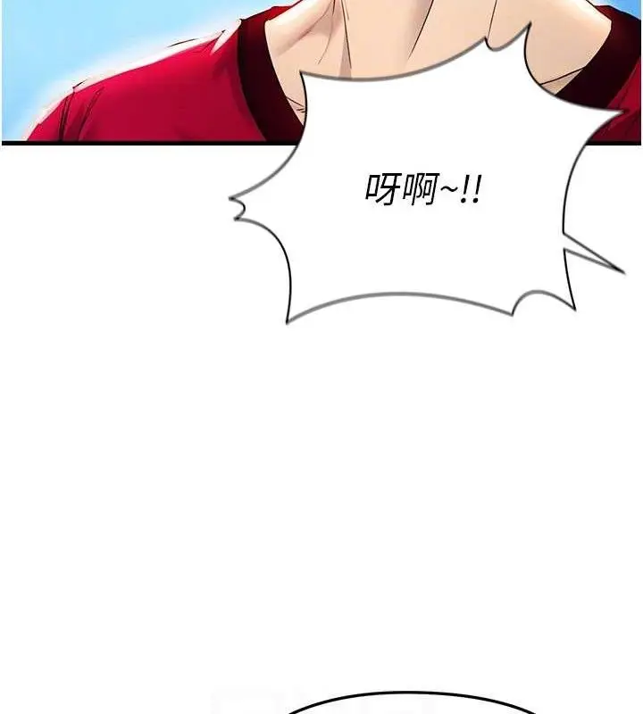 漫画《足球型男脱单指南》第3话第87张图
