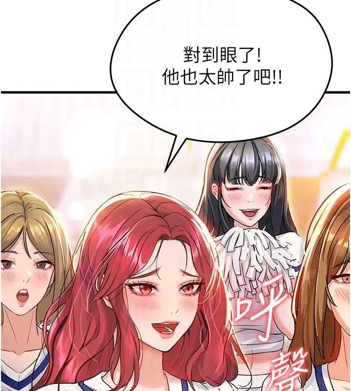 漫画《足球型男脱单指南》第3话第88张图