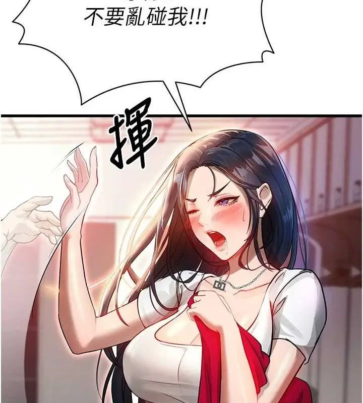 漫画《足球型男脱单指南》第3话第9张图