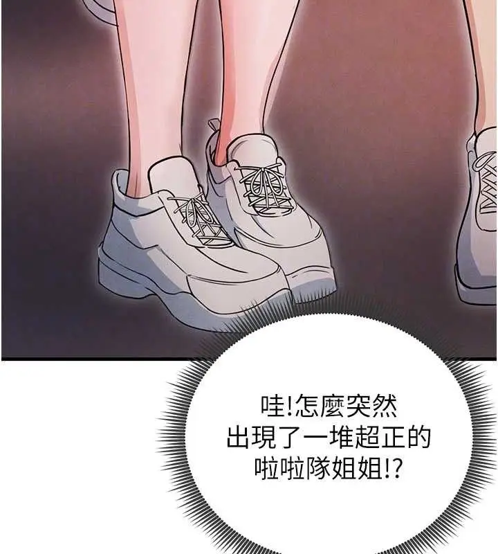 漫画《足球型男脱单指南》第3话第91张图