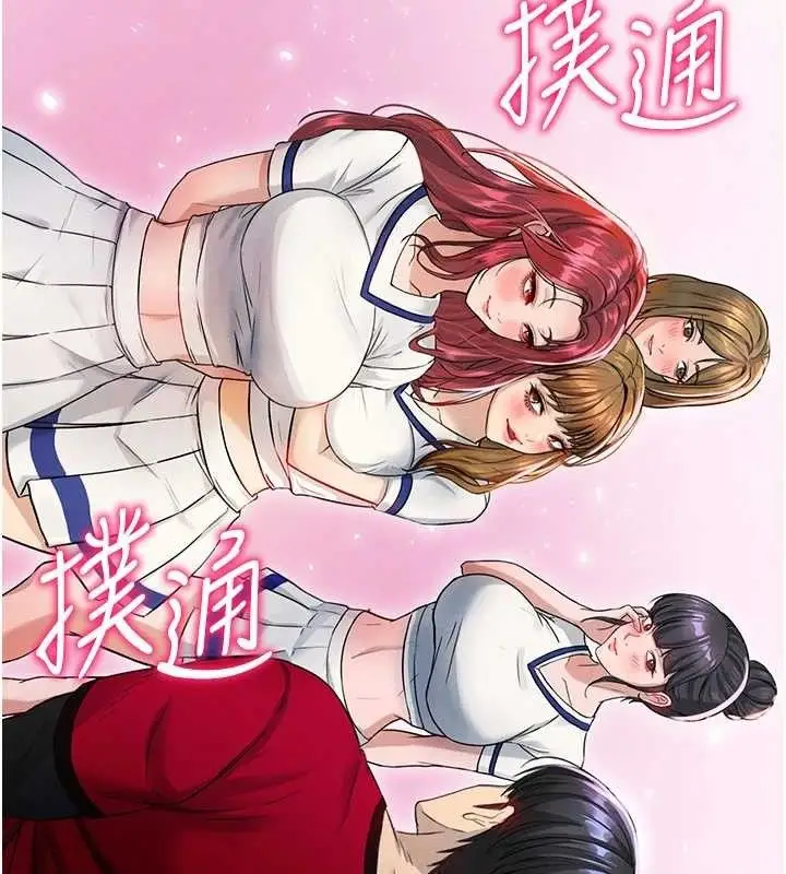 漫画《足球型男脱单指南》第3话第93张图